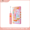 【3月积分加钱购】Yucca大童牙刷UFO款电动牙刷【粉色】*1套 商品缩略图0