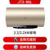 海尔国家补贴电热水器80升 JT3 金刚无缝胆 3300W变频节能速热 终身免换镁棒 一级能效家用储水式 /家用电器 /厨卫大电 /电热水器 商品缩略图4