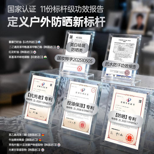 377防晒霜男士专用50+倍防紫外线男生美白隔离户外军训清爽不油腻 商品图4