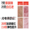 厚脸皮焕能冻干次抛精华液 商品缩略图2