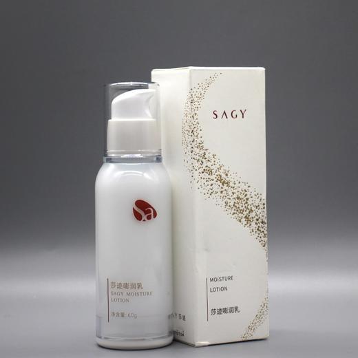 莎迹嘭润乳60g美容院正品直发补水保湿滋养细腻提亮肤色滋润嫩滑 商品图2