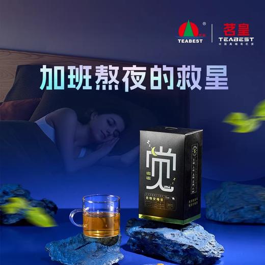 茗皇安神茶（湛江特色产品） 商品图0