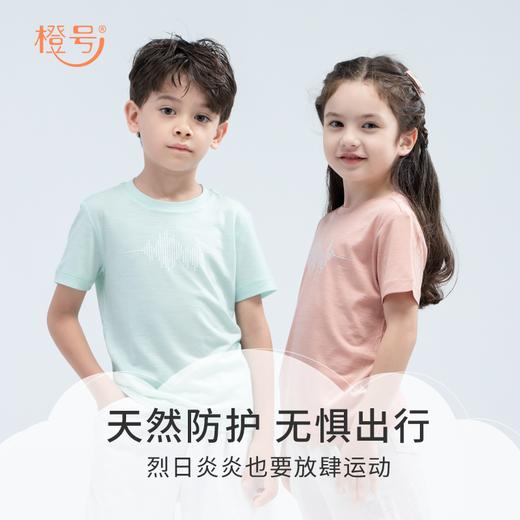 【92-160码】橙号 儿童拼色T恤（BREZ 150g）/声波图短袖T恤 87%美丽诺羊毛 150g/㎡ 商品图7