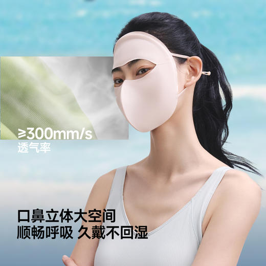 蕉下轻凉防晒面罩AL220 商品图0
