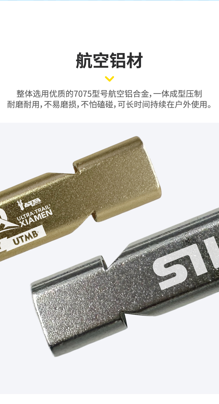 厦门utmb铝合金口哨_03.jpg