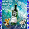 【SMWS】  53.503  海浪的低语 11年 单一麦芽 威士忌 商品缩略图1