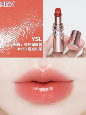 YSL 圣罗兰敢爱光耀柔光唇膏 12B 3.1g  LF908100-F
