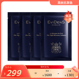 伊菲丹亮泽皙透面膜28ml/片*4 保税仓发货 法国EviDenS de Beauté（效期至26年10月）