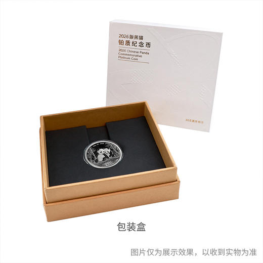 【发行价】2026年熊猫铂金币 3克 30克 100克铂金999 中国人民银行 原盒原证 商品图3