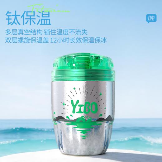 吨吨BOTTLED JOY王一博冲浪联名钛咖啡杯保温杯吨吨桶限量款 商品图3