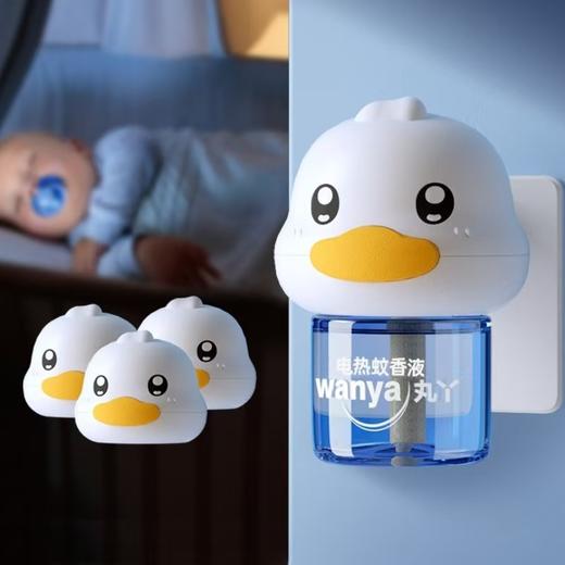 【单液/4液1器】丸丫蚊香液无味婴电蚊香全家适用驱蚊器蚊香液电蚊香液套盒 商品图1