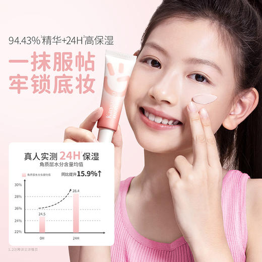 【青少年CC霜】修颜焕亮提高自信 袋鼠妈妈青少年元气修颜CC霜30g 商品图1