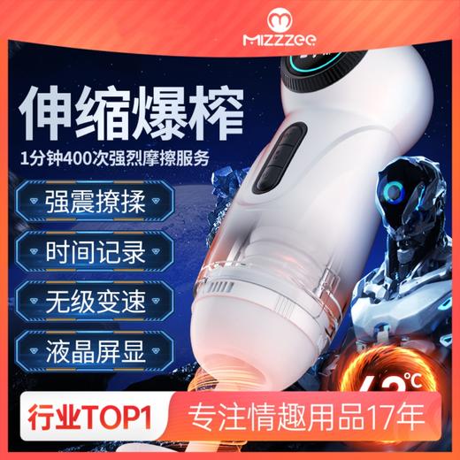 【男用器具】谜姬 太空杯飞机杯- 商品图0