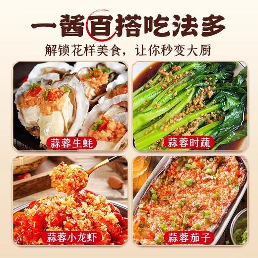 【万物皆可拌】皓含 蒜蓉酱 150g*4罐 商品图6