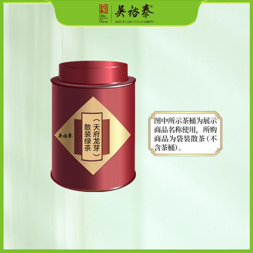 散装天府龙芽绿茶 商品图0