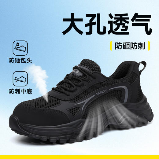 26年夏季新款劳保鞋防砸防刺轻便橡塑底4.0凯夫拉低帮透气 商品图0