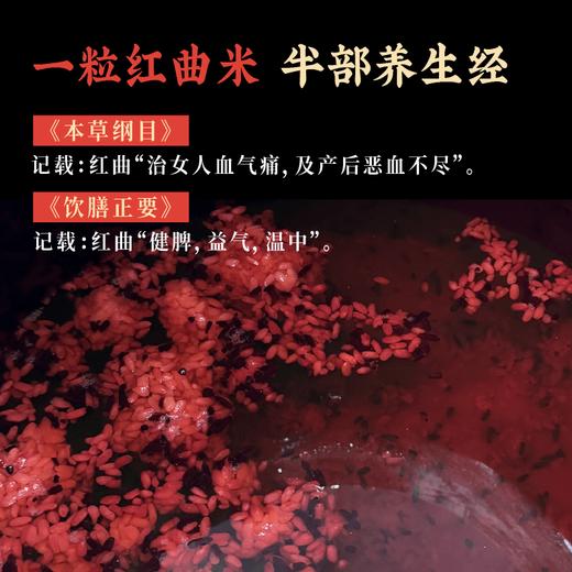谦益红曲黄酒100/500ml 生态纯酿 双重发酵 甘甜醇厚适口  黑芝麻丸好搭档 产后月子特殊期 商品图2