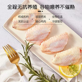 鲁爷爷无抗翅中500克