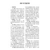 2026药学专业知识(一)狂刷5套卷 国家执业药师职业资格考试 张芃 3年考题精析卷 2套模拟机考卷9787521458374中国医药科技出版社 商品缩略图4