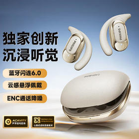 飞利浦（PHILIPS）真无线蓝牙耳机挂耳开放式骨传导概念耳机跑步运动长续航音乐通话降噪适用苹果华为小米TAQ2220
