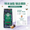 星巴克200g浓缩烘焙咖啡豆 商品缩略图7