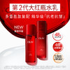 玉兰油（OLAY）大红瓶水乳液保湿抗皱紧致化妆品护肤品套装礼盒母亲节礼物送妈妈 商品缩略图0