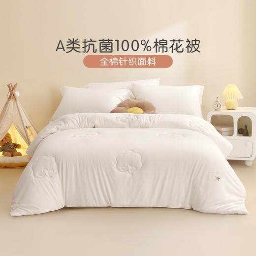 罗莱儿童 XS A类全棉针织抗菌棉花四季被 商品图0