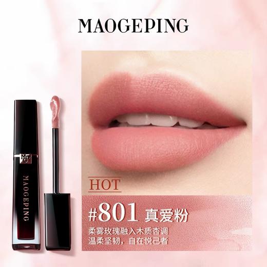 一店k （免税渠道！带防伪！）毛老师又给口红届带了亿点点震撼！真的有点让我词穷了！这个空气感！触感巨巨巨巨舒服！真的就是柔嫩的像小baby的嘴巴！哑光滋润雨雾空气唇釉 商品图6