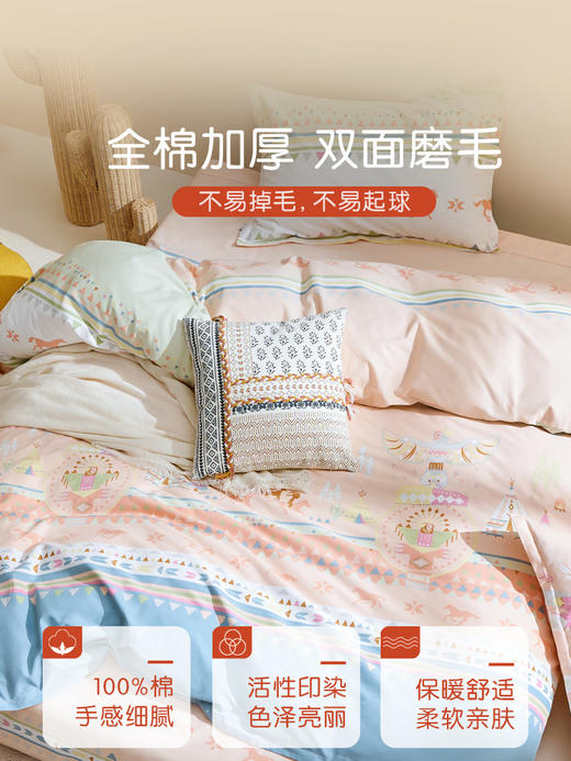 罗莱儿童·法式田园 印第安旅行四件套 商品图3