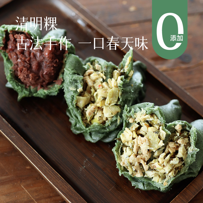 任意2份减5元【新增豆沙甜口】【春季限定味道  纯手工现做现发】艾草清明粿 10个  原味/辣味  新鲜猪肉艾草手工制作  配料干净0香精0色素0防腐  自带艾草清香  口感咸鲜  当早餐点心都好~