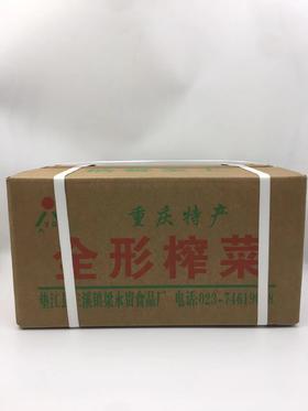 大全形散