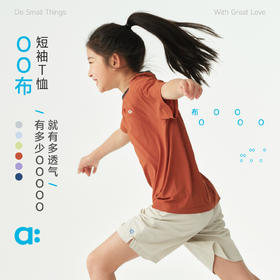 【夏Vol.1】allblu幼岚【OO布短袖T恤】儿童短袖26夏新款A类春夏新款男童女童