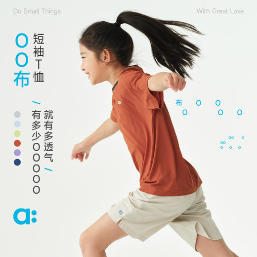 【夏Vol.1】allblu幼岚【OO布短袖T恤】儿童短袖26夏新款A类春夏新款男童女童 商品图0