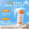 【美宅专属】Za姬芮 新焕真皙美白防水防晒乳 50ml 商品缩略图2