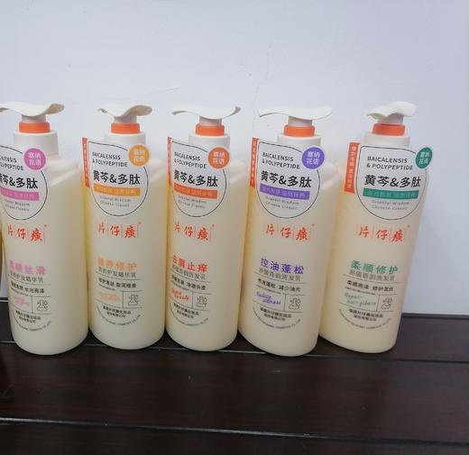 片仔癀洗发乳 商品图0