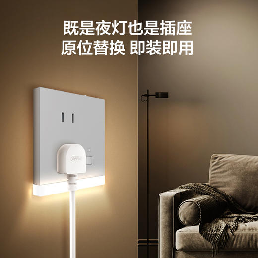 欧普 小夜灯五孔插座 W17地脚灯 商品图1