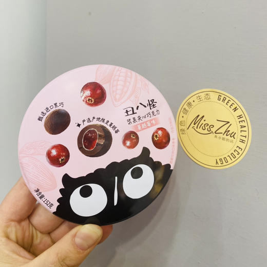 丑八怪浆果夹心巧克力糖152克)系列 商品图1