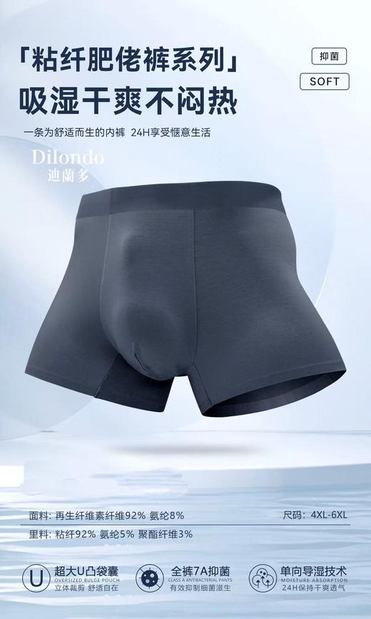 迪兰多肥佬裤莫代尔棉舒适透气高弹力无痕裤头22906746--47 商品图1