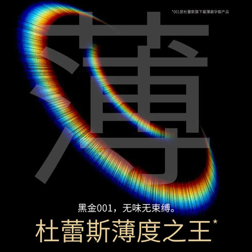 【避孕套】杜蕾斯001系列避孕套2只装 商品图4