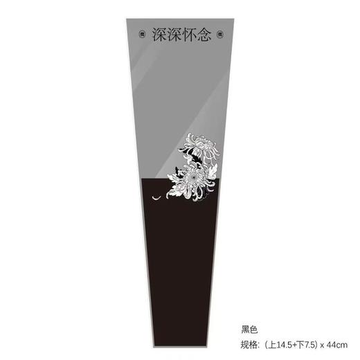 清明节/菊花单支套袋（30个/包） 商品图3
