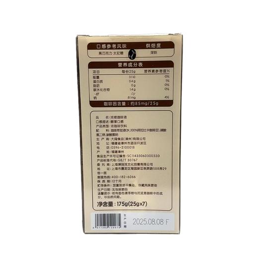 永璞175g醇厚浓缩黑咖啡液 商品图1