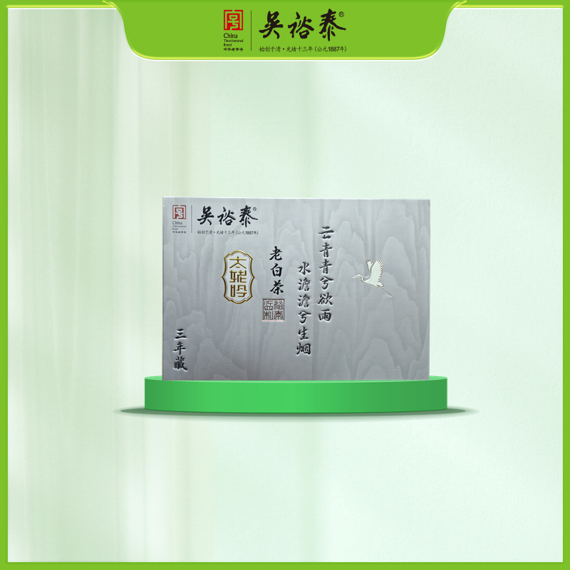 160g太姥吟三年藏老白茶礼盒