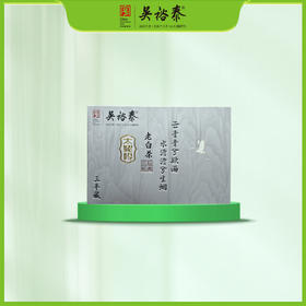 160g太姥吟三年藏老白茶礼盒