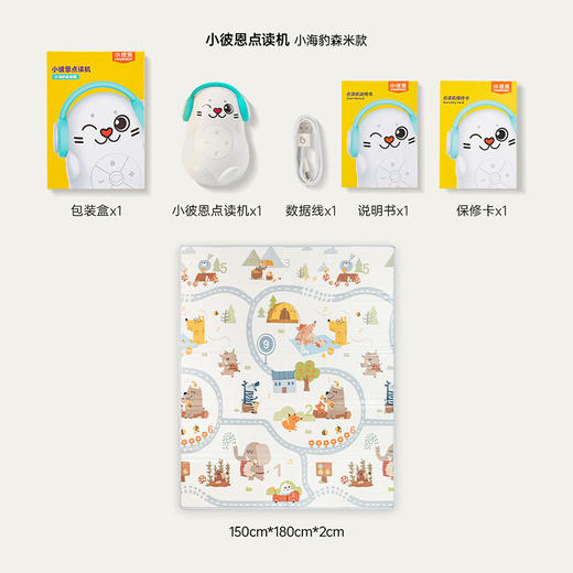 森林折叠款爬爬垫-点读机 商品图4