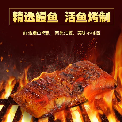 【潮汕帮扶】紫云仓丨烤鳗鱼 125g 商品图2