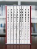 六十年来中国与日本:1-8卷 商品缩略图1