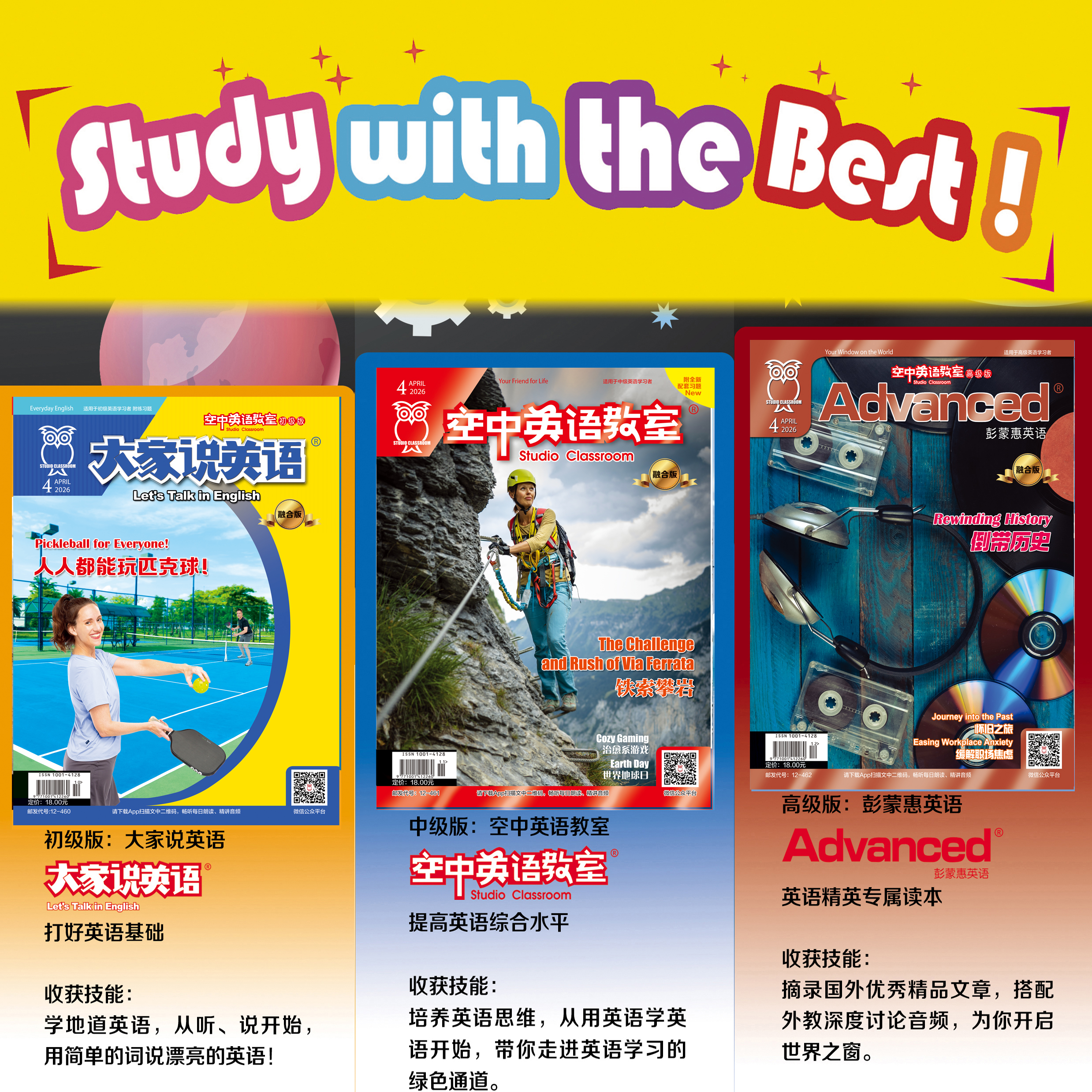 【现刊包邮】出版至2026年04期杂志社直发