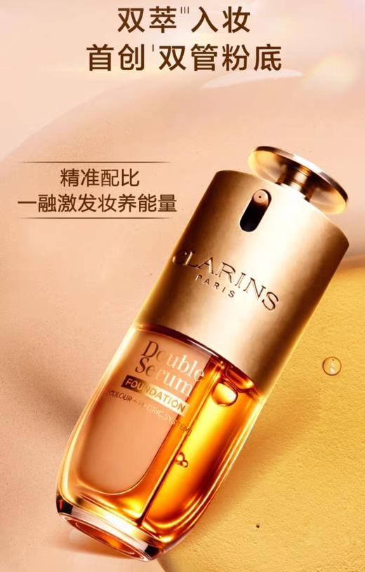 重磅双萃持妆24H贴润光娇韵诗精华粉底液 商品图1