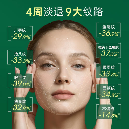 佰奥德BIOMD致臻青春焕新精华液超光精华抗皱紧致 30ml 商品图1