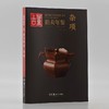 全新版 2026古董拍卖年鉴系列 商品缩略图4